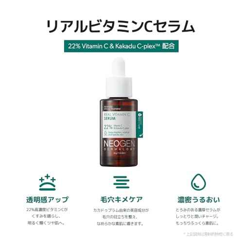 DERMALOGY by NEOGEN Real Vitamin C Serum 1.12 oz (32g) - Brightening, Revitalizing Serum with 22% Pure Ascorbic Acid, Ferulic Acid, Zinc and Niacinamide - Korean Skin Care