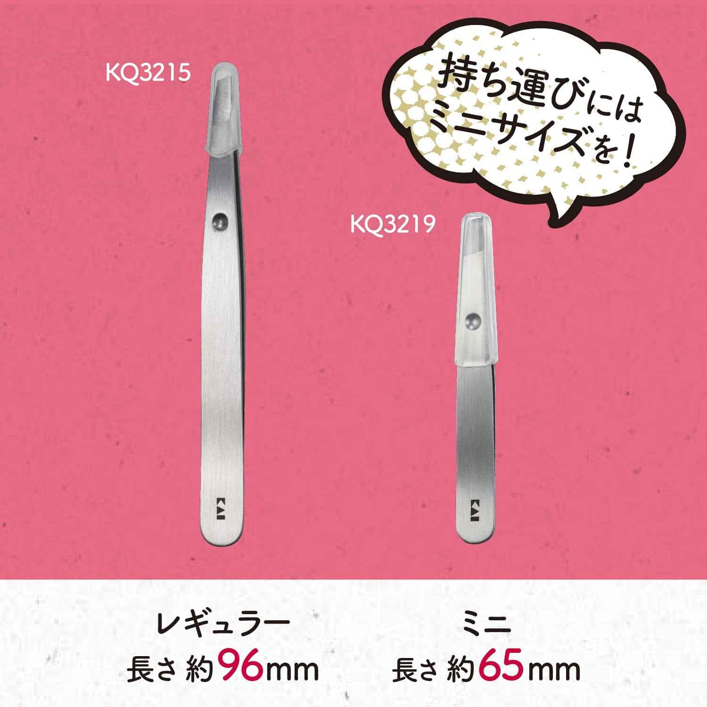 KAI KQ3219 Tweezers, Tight Catch Tweezers, Mini Size