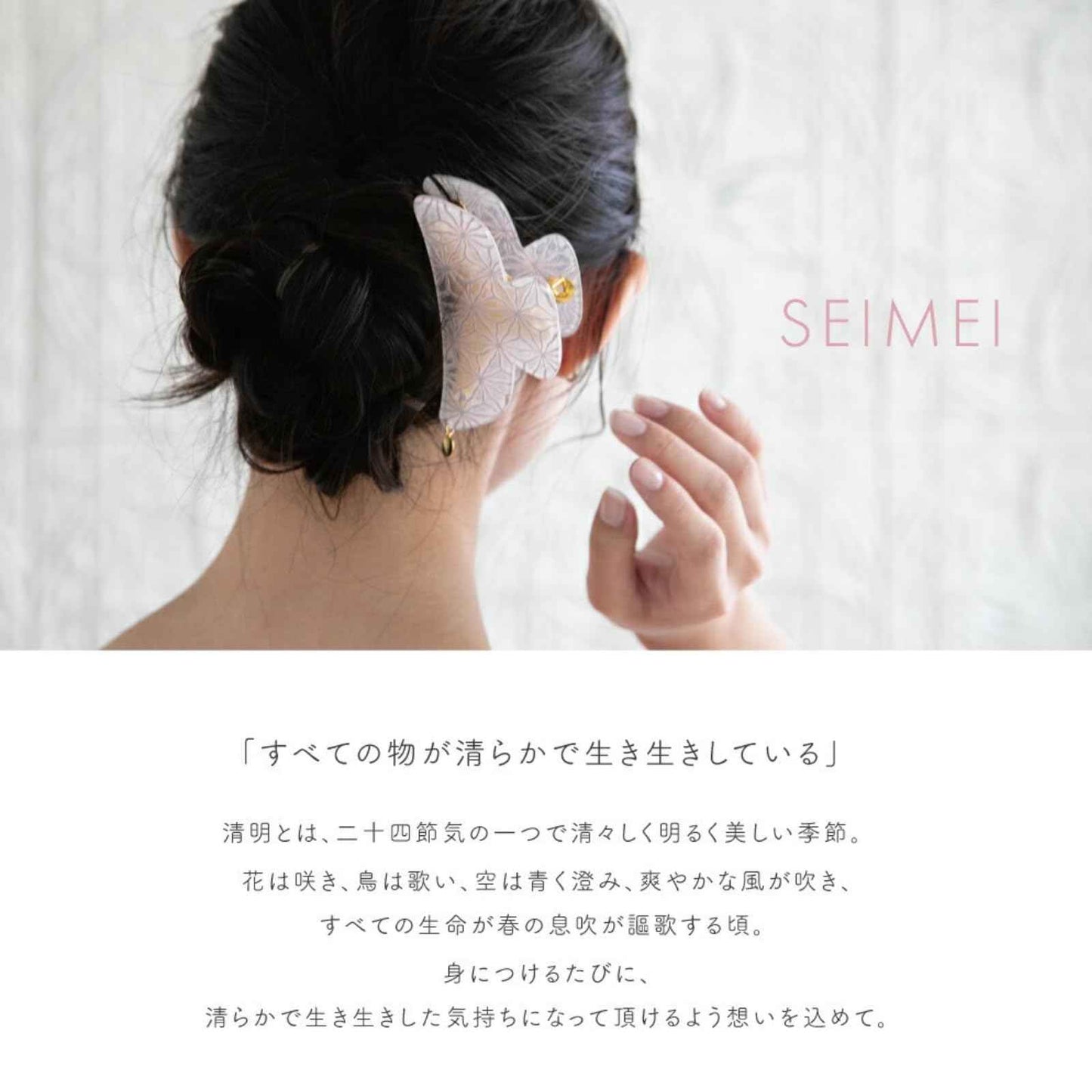 Hair Claw Clip Vance Clip for Women Girls (SEIMEI) Made in Japan Banana Cute Aesthetic Japanese Hair Accessory for Thick Hair (Wide Vance Clip White)