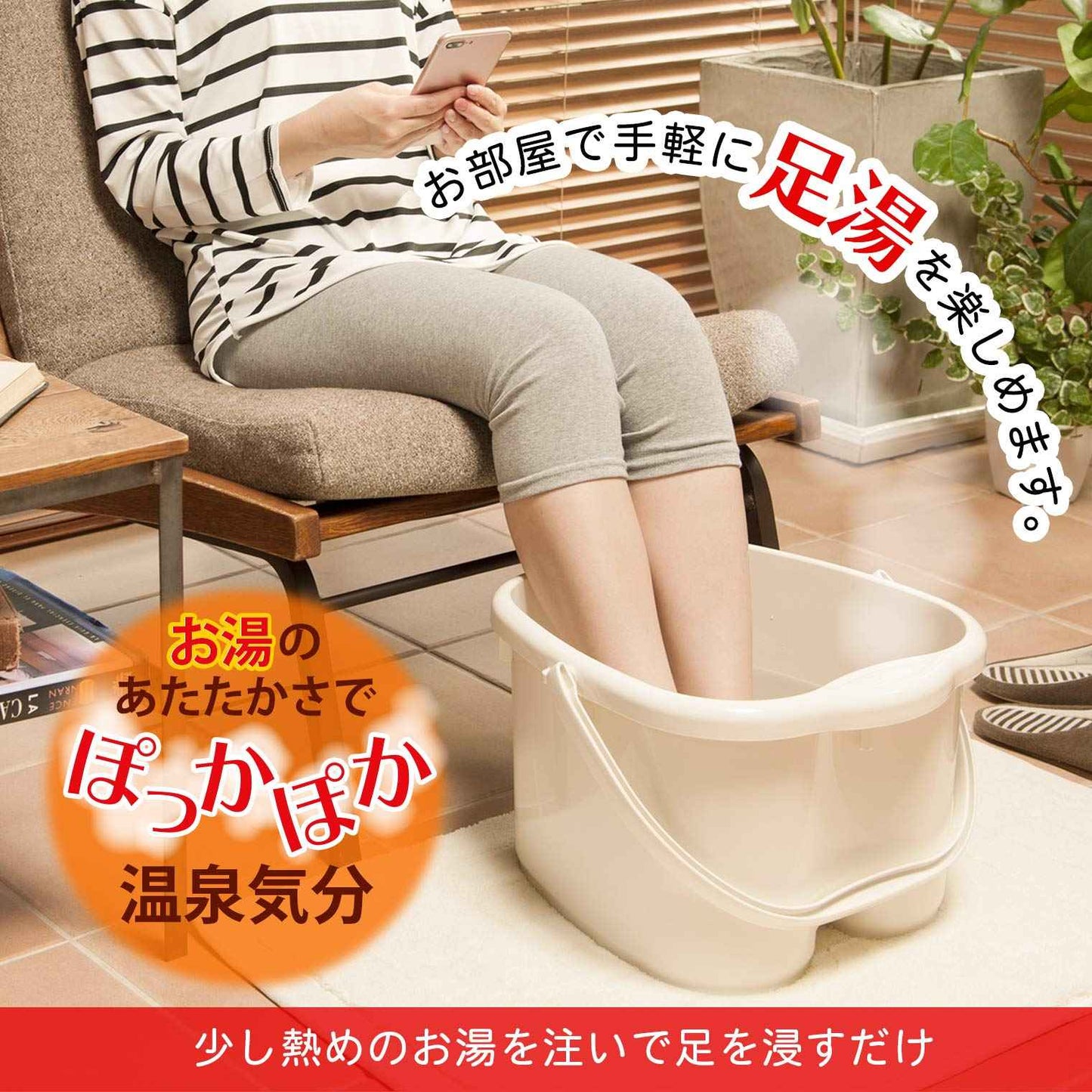 Inomata Chemical Foot Bath, Foot Bath, Women's Ivory, Made in Japan, 2502, Foot Size Up to 10.2 inches (26 cm)
