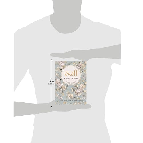 Rumi: Rooh-e-Kainat Hindi Edition Paperback