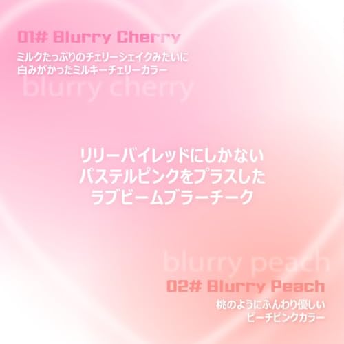 lilybyred Love Beam Blur Cheek (01_Blurry Cherry, One size)