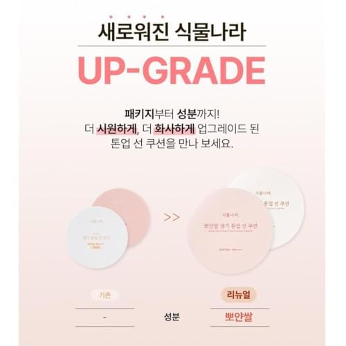 Oxygen Water Tone Up Sun Cushion 15g (#02 Peach)
