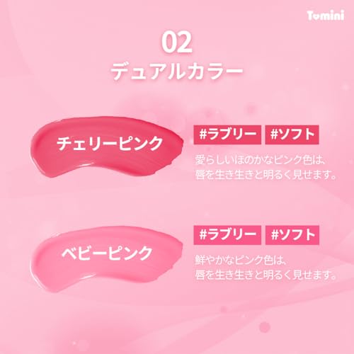 TOMINI Dual Juicy Lip Gloss - Kids Lip Care with Avocado & Jojoba Oil