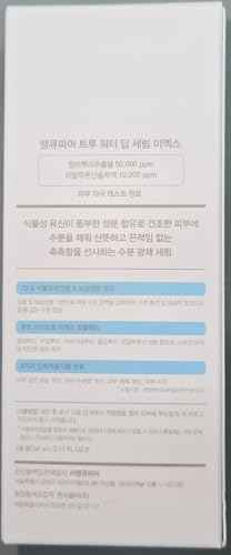 THANKYOU FARMER True Water Deep Serum EX 2.11 Fl Oz (60ml) - Korean Hyaluronic Acid Serum for Face, Phyto Mucin Essence, Hydrating Serum, Korean Serum, Dermatologist-tested