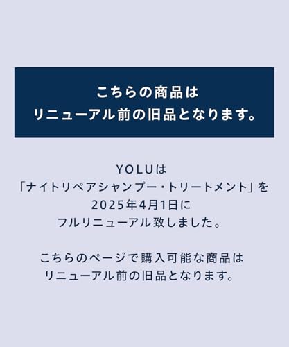 YOLU Calm Night Repair Shampoo - Silicone-Free, 16.06 oz