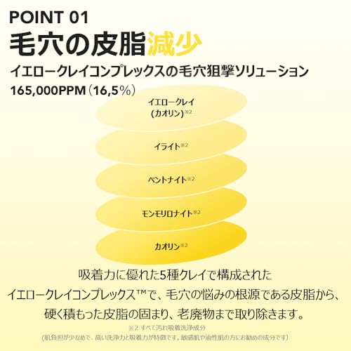 [SKIN&LAB] Porebarrier Purifying Clay Mask to Foam | Yellow Clay and Caffeine | Remove Sebum and Impurities | Cleansing | 3.38 fl. oz.