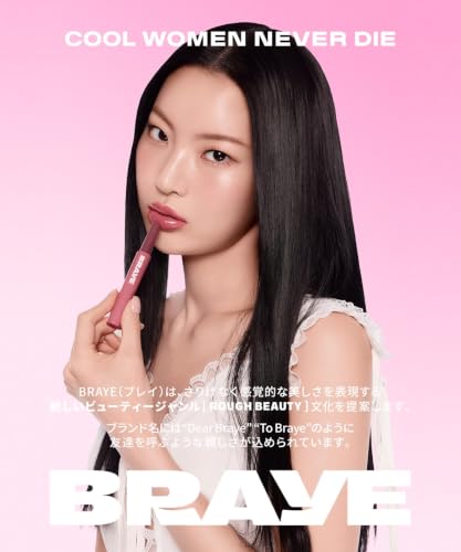 BRAYE Melting Lipsweet Plumping Lip Gloss - Fog Pink
