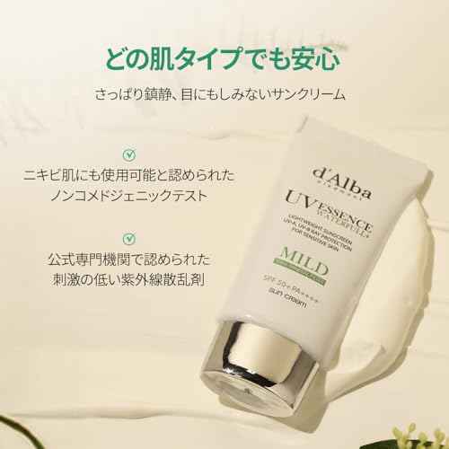 d'alba [ORIGINAL] MILD MINERAL SUNSCREEN SPF50+PA+++ Vegan, Chemical-Free for super sensitive and post-procedure skin, Non-Greasy, UVA/UVB protection (Pink, 50, Sun Protection Factor (SPF)) (Mild)