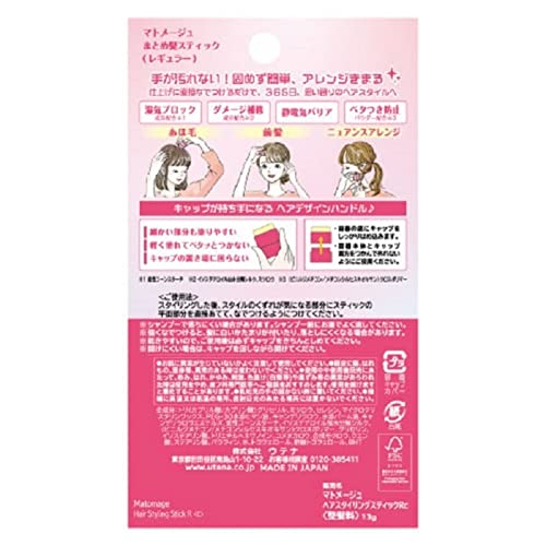 Utena Matomage Hair Styling Stick 13g