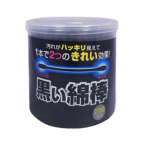 2WAY Black Cotton Swabs - 200 Pieces by Harumi Corporation