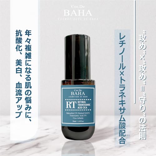 Cos De BAHA Retinol 0.02% + Tranexamic Acid & Bakuchiol 2% Serum 1 Fl Oz - Enhanced Skin Texture and Tone, with Hydrating Aloe & Nourishing Botanicals (30 ml)