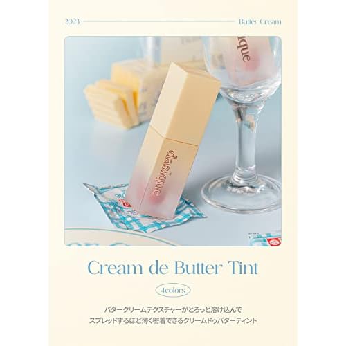 dasique Cream de butter Tint #02 Salted Butter I Vegan, Cruelty-free I A Creamy Matte Finish