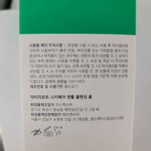 Dr.Jart+ Cicapair Gentle Foam Korean Face Wash Cleanser for Sensitive Skin with Centella Asiatica | Korean Skin Care, 5.07 Fl Oz