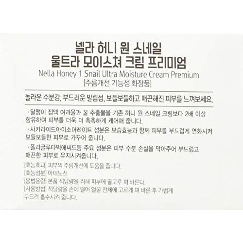 Nella Ultra Moisture Snail Cream, Enriched Snail Extract 4,000 mg and Honey, Korean Beauty, 80 ml