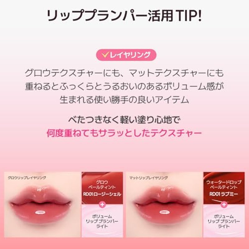 BANILA CO Volume Lip Plumper - Glossy Hydrating Lip Enhancer 3.2g