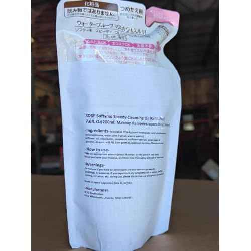 Kose Softymo Speedy Cleansing 6.76floz(200ml) Refill Pack Of 3