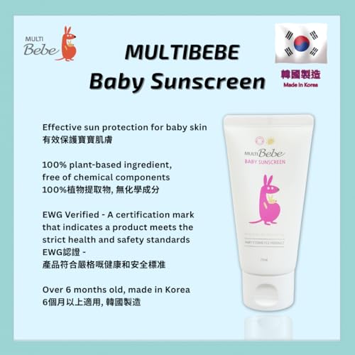 Multi-Bebe Baby Sunscreen cream - Protect the skin from UV rays SPF 50+ PA+++ - 2.4 fl made in korea