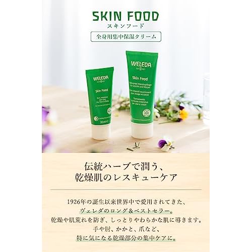 Weleda Italia Srl - Skin Moisturizer, 2.53 Fl Oz, Chamomile, Pack of 1