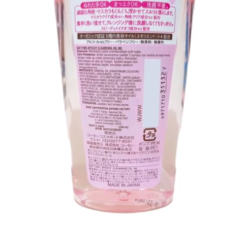 Speedy Cleansing Oil with 5 Organic Beauty Oils (Pack of 2)