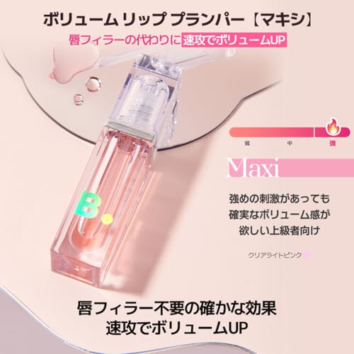 BANILA CO Volume Lip Plumper - Glossy Hydrating Lip Enhancer 3.2g