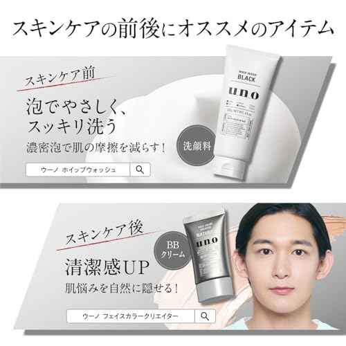 UNO Skin Barrier Lotion (Men's Lotion) 100ml
