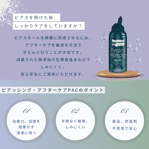 NeilMed Piercing Aftercare Saline Spray 75mL Travel Size