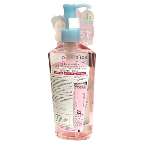 Facial Cleansing Oil 240ml - Removes Makeup & Blackheads