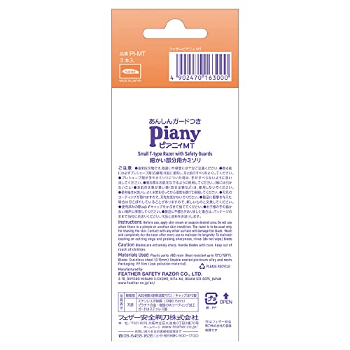 Feather Piany MT Razor 3pcs (PI-MT)