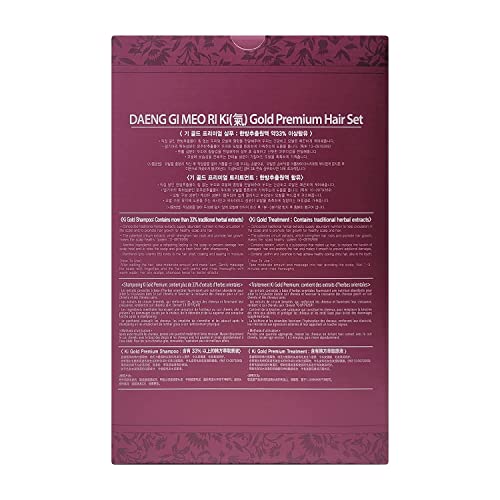 Daeng Gi Meo Ri Ki Gold Premium Shampoo & Treatment Set, 26.3 FL OZ