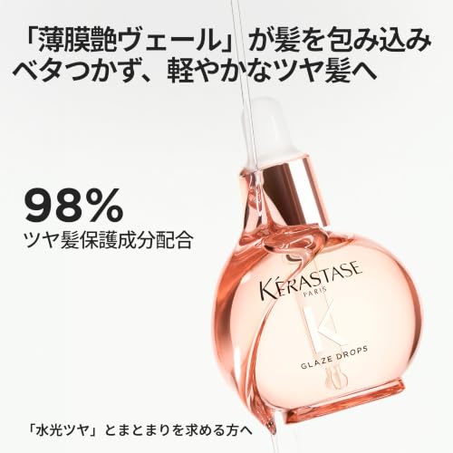 KÉRASTASE Gloss Absolu Glaze Drops Hair Oil 1.01 Fl Oz - Anti-Frizz & High Shine