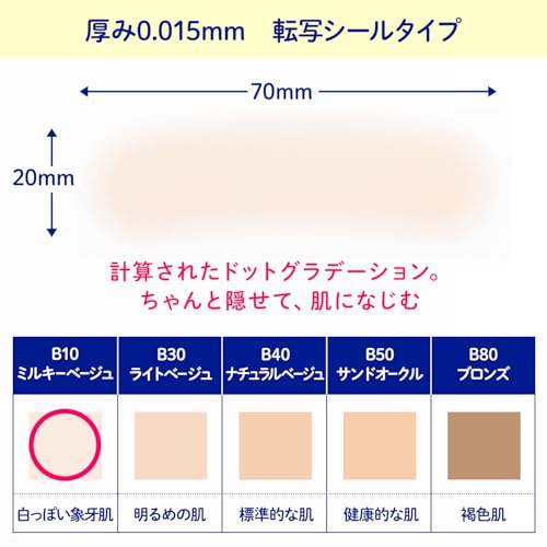 Eyebrow Concealing Stickers - 4 Colors, 16 Sheets, Ultra-Thin