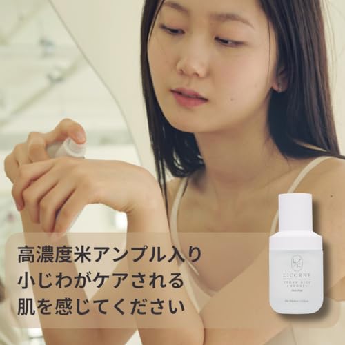 LICORNE Vegan Rice Hydrating Serum with AHA & PHA - 1.52 Fl Oz
