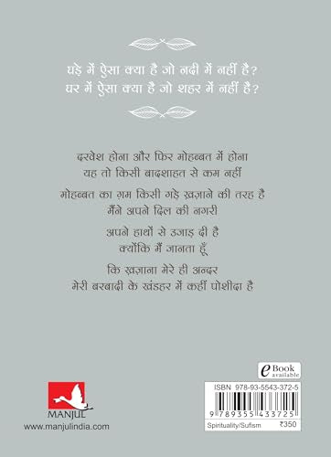 Rumi: Rooh-e-Kainat Hindi Edition Paperback