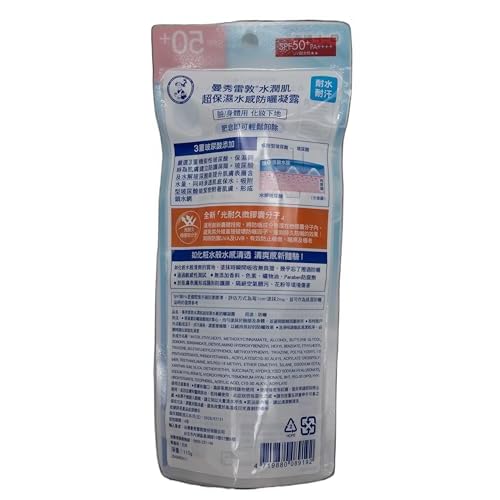 Skin Aqua UV Super Moisture Gel Hydrating Sunscreen SPF50+/PA++++ - 110g - Pack of 2