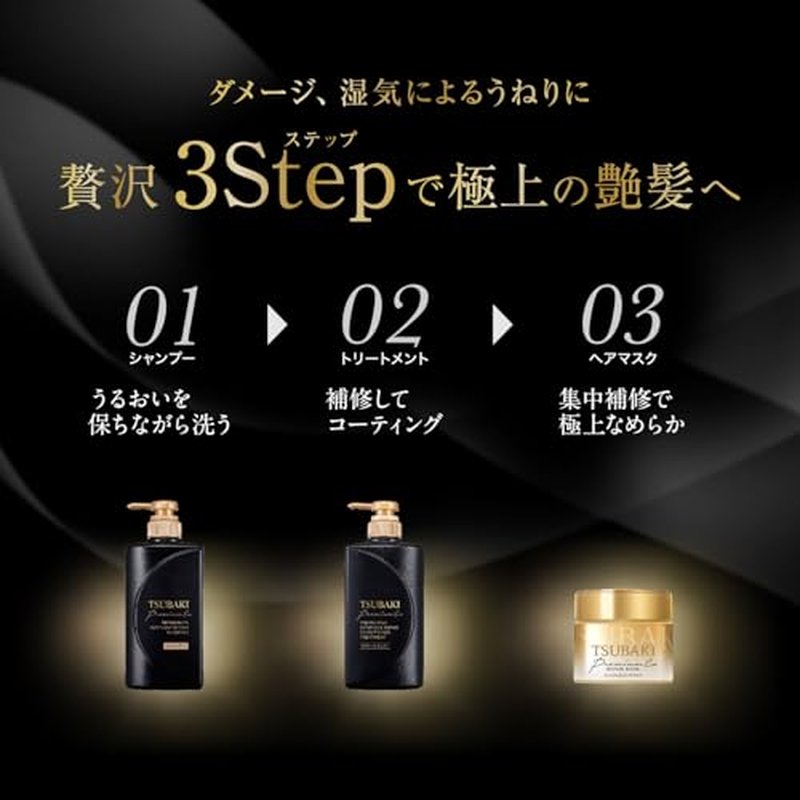 Tsubaki Premium EX Intensive Repair Conditioner 490ml