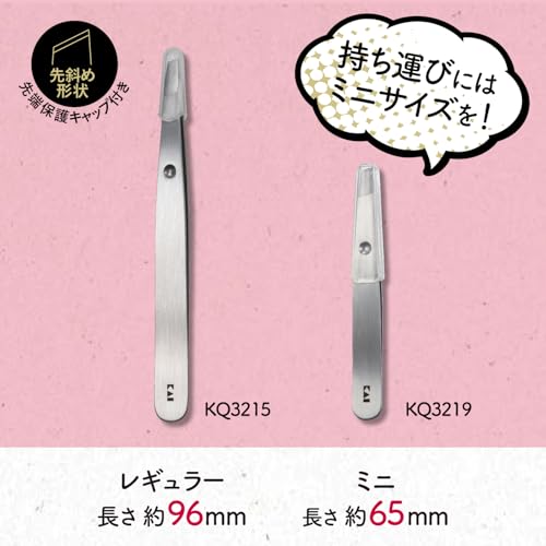 KAI KQ3219 Tweezers, Tight Catch Tweezers, Mini Size