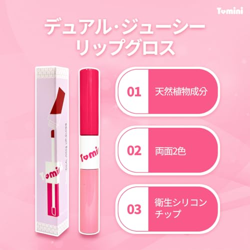 TOMINI Dual Juicy Lip Gloss - Kids Lip Care with Avocado & Jojoba Oil
