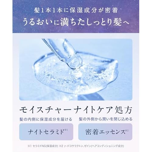 YOLU Calm Night Repair Treatment, Paraben-Free Japanese Conditioner for Smooth, Glossy, Shiny Manageable Hair (16.76 oz, 475 g)