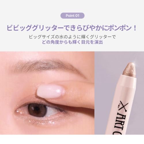Too Cool For School Artclass Glitter Eyeshadow Stick Peach #02