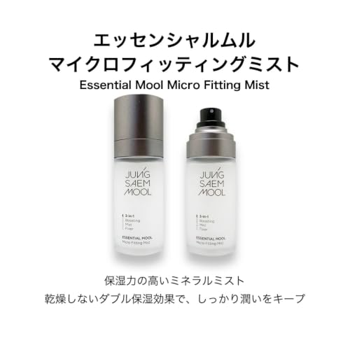 Jung Saem Mool Micro Fitting Mist | Setting Spray & Primer
