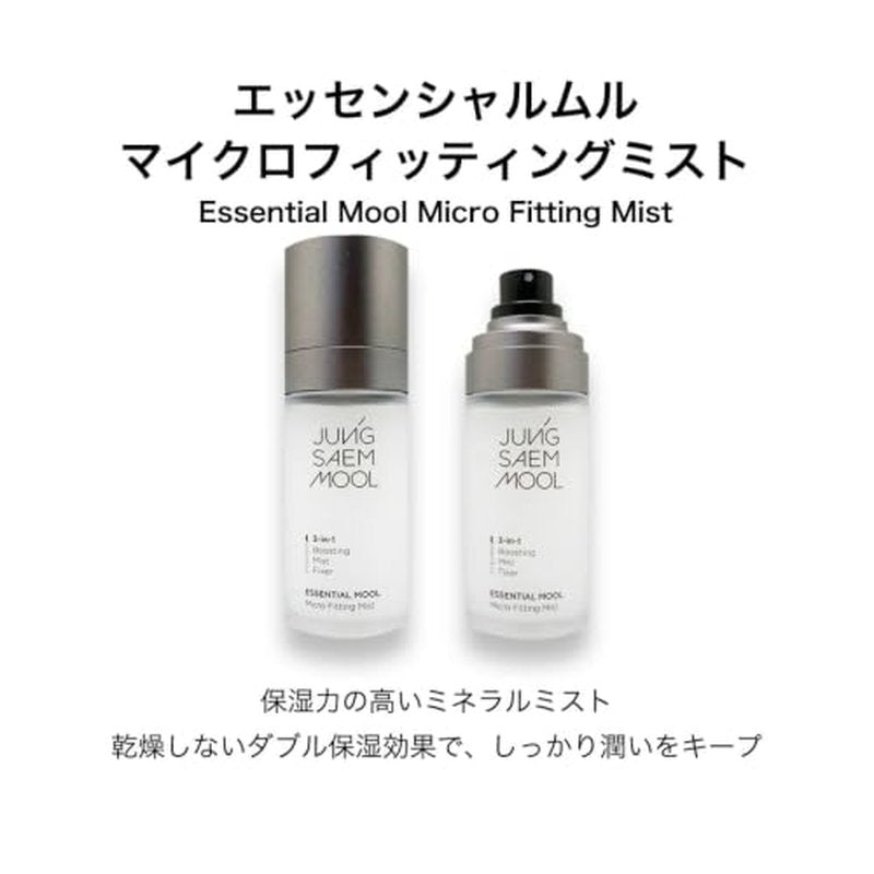 JUNG SAEM MOOL Micro Fitting Mist - Hydrating Setting Spray 1.86 Fl Oz