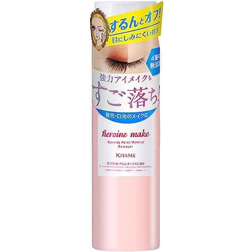 Heroine Make by KISSME Makeup Remover Liquid with Collagen & Ginseng, Eye Makeup Remover for Sensitive Eyes & Lips, Mascara Remover for Eyeliner, Eye Shadow & Lipstick, from Japan, 4.2 Fl Oz