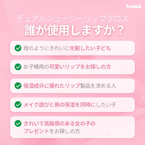TOMINI Dual Juicy Lip Gloss - Kids Lip Care with Avocado & Jojoba Oil