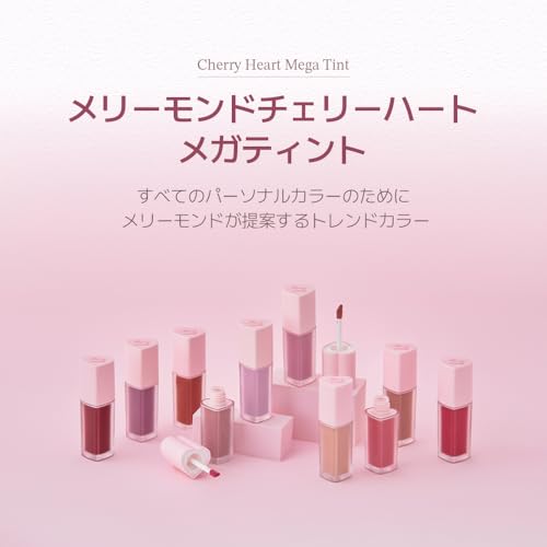 Merrymonde Cherry Heart Mega Tint - Smudge-Proof Lip Tint