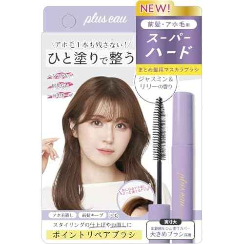 Hair Finishing Stick Super Hard ? Flyaway Tamer and Baby Hair Control Stick for Bangs, Long-Lasting Hold, Quick-Dry, Non-Greasy Japanese Formula, Fruity Floral Scent, Made in Japan
