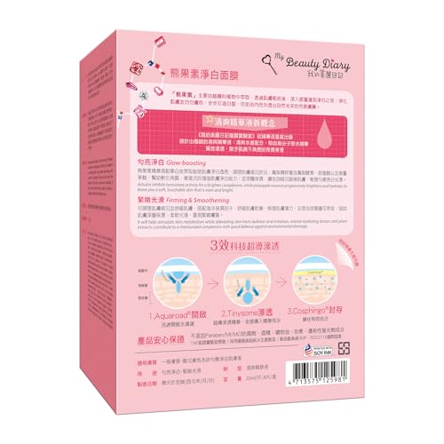My Beauty Diary Arbutin Glow-boosting Mask, Firming and Smoothening Facial Mask, Restores Radiance, Self Care Face Sheet Mask for Dull Skin and All Skin Types (8 pcs)