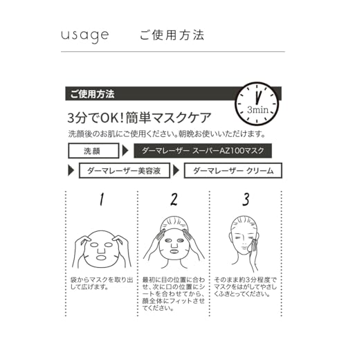 Super AZ100 Mask - 7 Sheets by Quality 1st