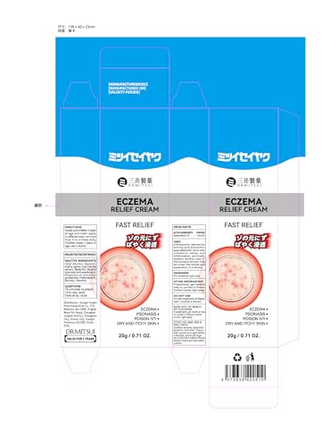 DRMITSUI Eczema Relief Cream 1% Hydrocortisone Maximum Strength - Sibling 1