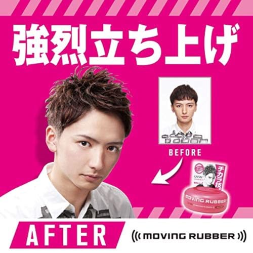 Gatsby Moving Rubber Spiky Edge Hair Wax 80g x 2 Pack